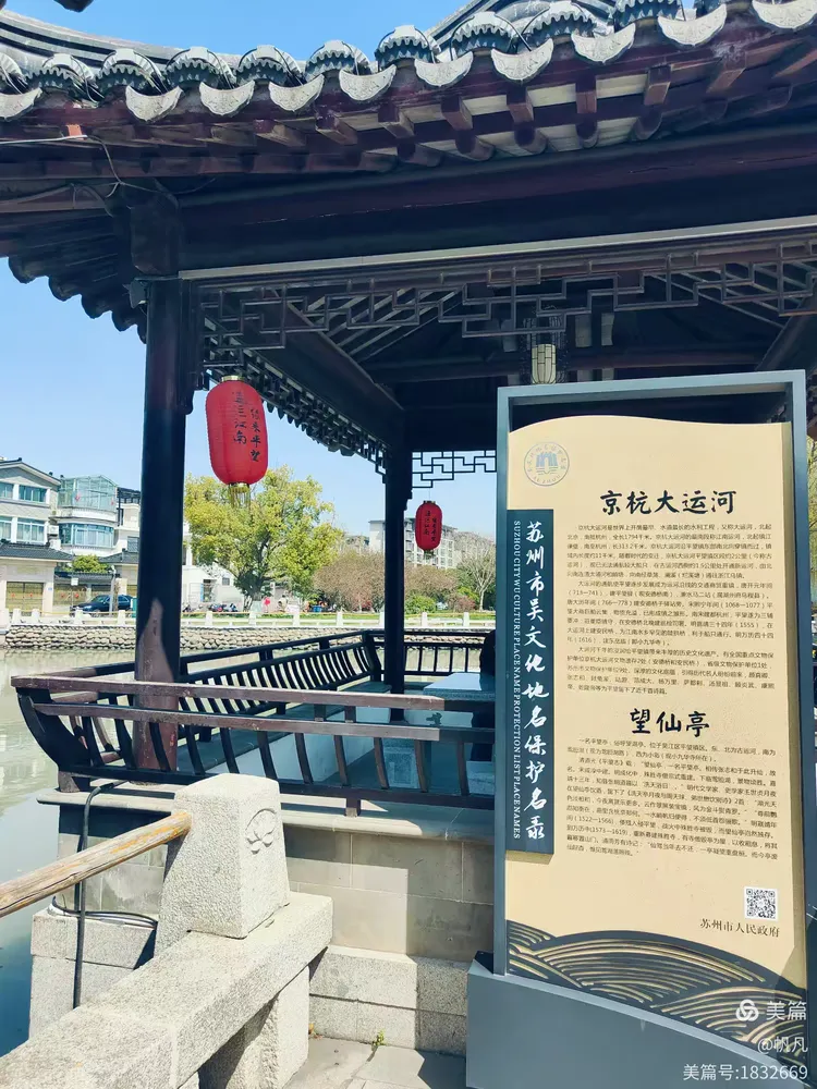 平望